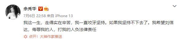 经纪人透露余秀华与老公已分手 亲人已赶往家中