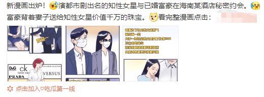 老公于冬与女星密会？金巧巧回应：谣言止于智者