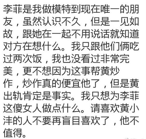 网红仲尼被曝出轨多人 曾发表物化女性言论引争议