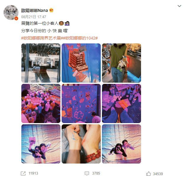张子枫参加欧阳娜娜艺术展 二人对镜自拍开心合影
