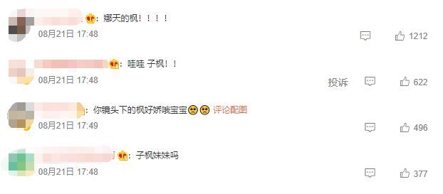 张子枫参加欧阳娜娜艺术展 二人对镜自拍开心合影
