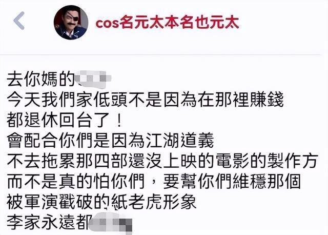 李立群发视频澄清网传截图 李立群儿子事件回顾