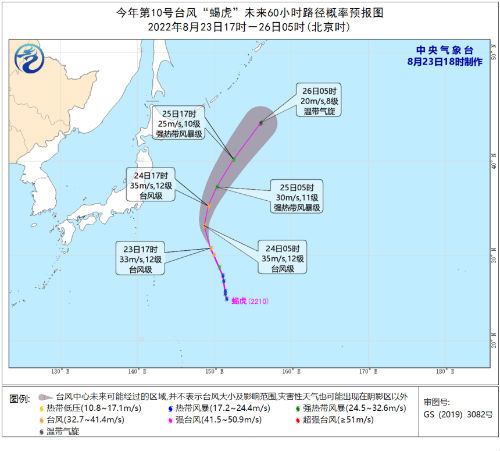 第10号台风蝎虎路径实时发布系统 10号台风蝎虎最新路径图解