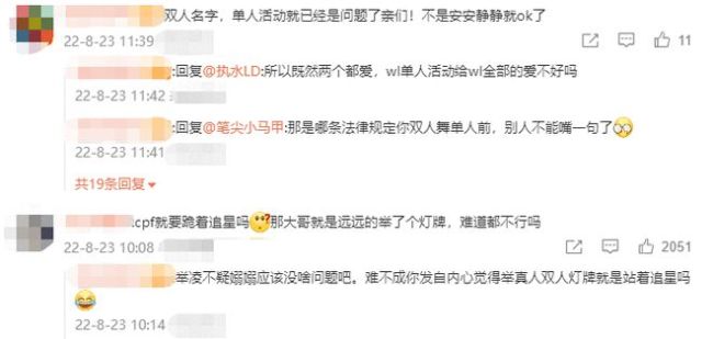 吴磊赵露思CP粉到男方剧组举双人灯牌 引网友热议