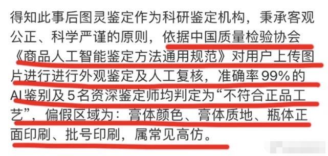 戚薇方再度回应"卖假货" ：已报警，等待调查结果