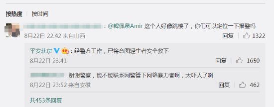 韩佩泉疑遭网络暴力欲轻生 其奶奶凌晨发文报平安