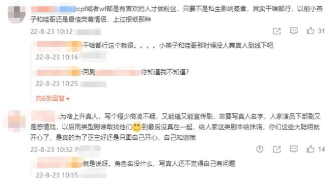 吴磊赵露思CP粉到男方剧组举双人灯牌 引网友热议