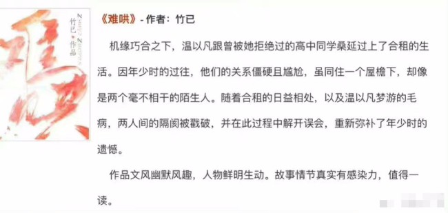 网传迪丽热巴王一博主演电视剧《难哄》已辟谣