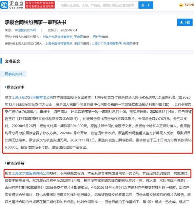 张庭林瑞阳转战马来西亚 已成立东盟第一家分公司