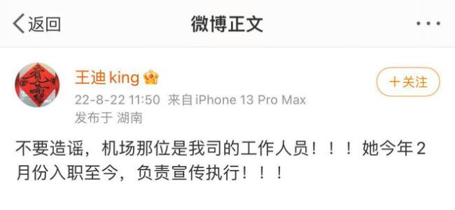 王鹤棣方发律师声明 否认工作人员是其圈外女友