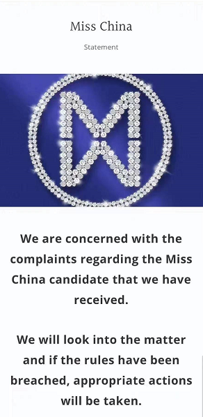 世界小姐官网声明调查！美女分析师陷学历造假漩涡，更多背景信息被曝光