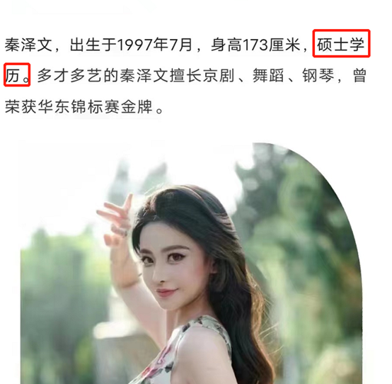 世界小姐官网声明调查！美女分析师陷学历造假漩涡，更多背景信息被曝光