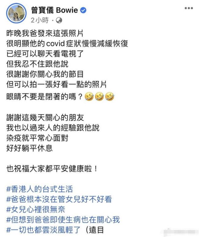 曾宝仪透露曾志伟病况 称其新冠症状正逐渐减缓