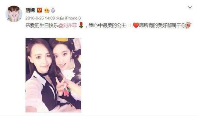 唐嫣连续八年为刘亦菲庆生:愿你岁岁安康事事顺遂