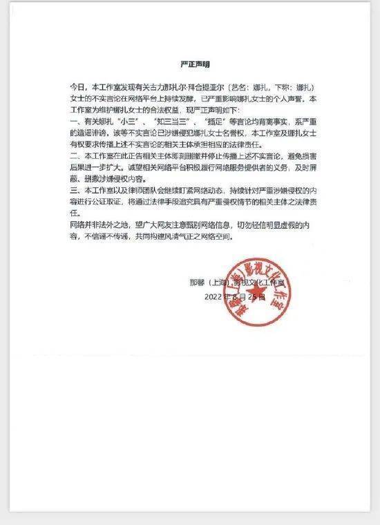 张天爱炮轰渣男！娜扎否认是小三！徐开骋被骂疯了