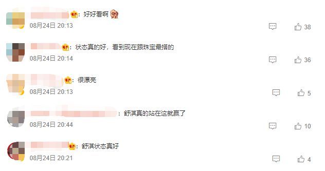 舒淇晒个人活动美照 陈乔恩留言盛赞“人间尤物”