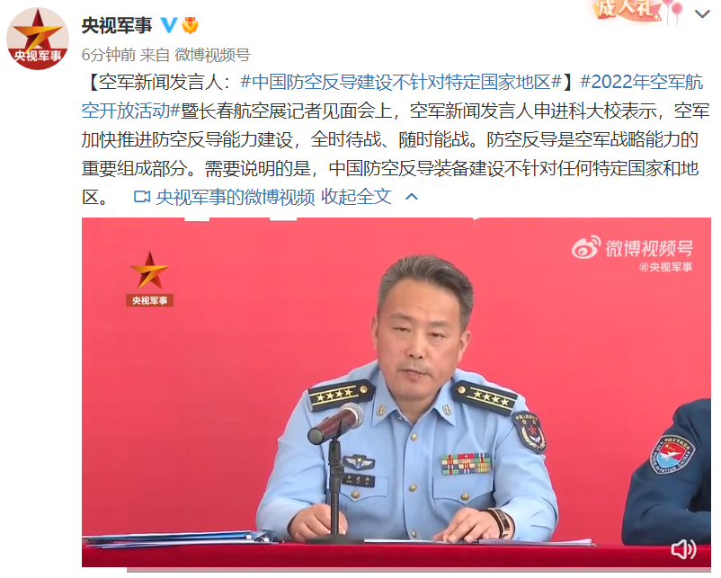 @央视军事 微博截图