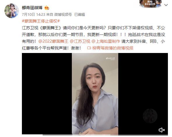 柳青瑶起诉刘宇侵权 琵琶乐手将起诉《蒙面舞王》
