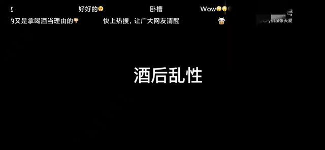 张天爱曝录音后首现身 披超大黑色斗篷全程低头