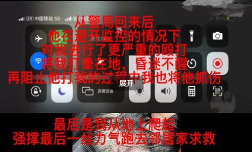 严重家暴妻子视频曝光 演员王东回应：终于解脱了