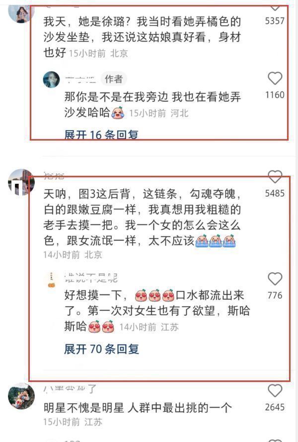 阿那亚音乐节偶遇徐璐 皮肤白皙又美又瘦穿着性感