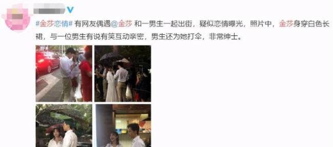 保剑锋祝金莎早日成亲 两人曾合作十八岁的天空