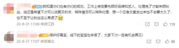 杨幂线下活动因安全因素取消 工作室发文致歉