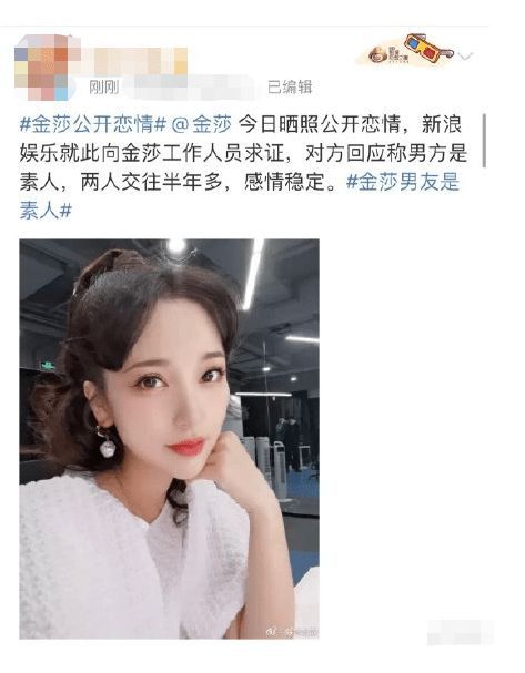 保剑锋祝金莎早日成亲 两人曾合作十八岁的天空