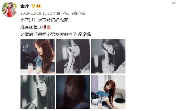 保剑锋祝金莎早日成亲 两人曾合作十八岁的天空