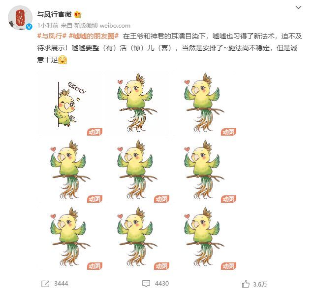 《与凤行》曝光群像定妆照 辣目洋子造型引争议