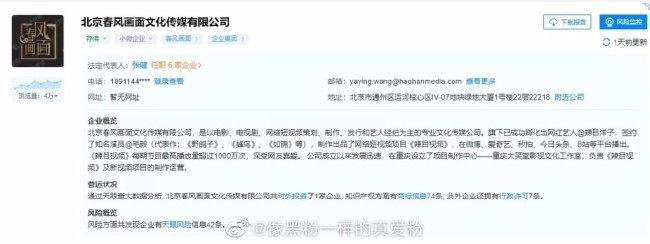 经纪公司注册45个辣目洋子商标 改回原名叫李嘉琪