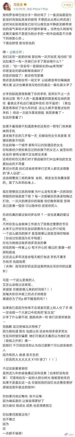 经纪人证实罗志祥复工 称其在进行影视项目讨论