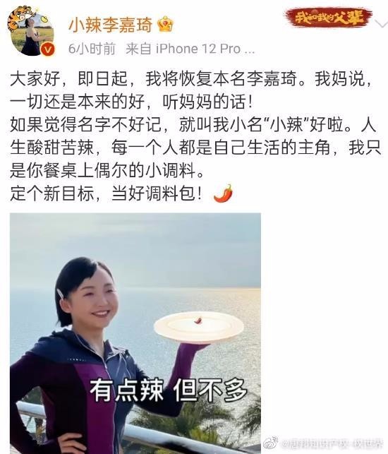 经纪公司注册45个辣目洋子商标 改回原名叫李嘉琪