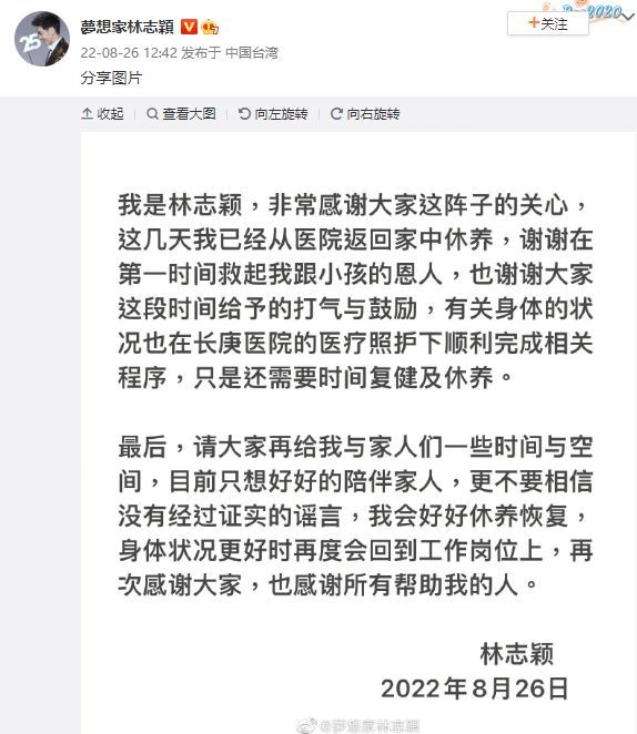 林志颖妻子陈若仪发文 称终于等到小志回家这一刻