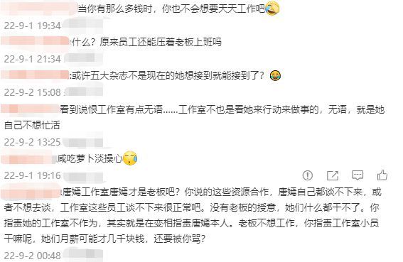 工作室晒唐嫣9月行程被骂 粉丝发文喊话快进组