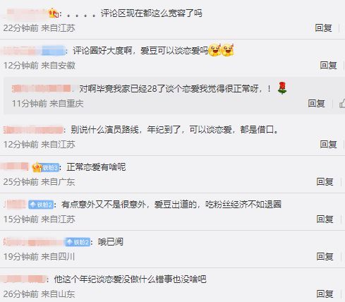 恋情？林彦俊与美女亲密搂肩被拍 女方是圈外人