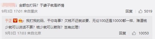 于正再发长文谈“借钱”争议：真的很值得一说