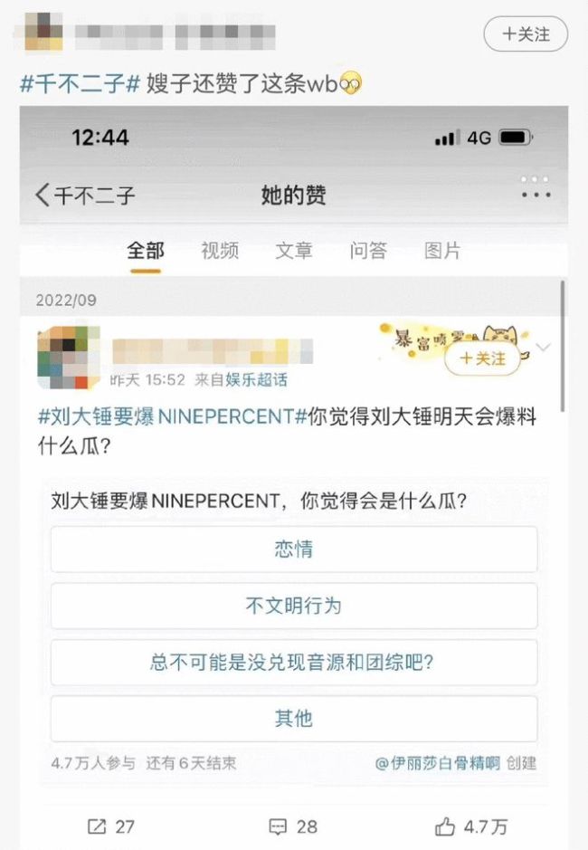 曝林彦俊绯闻女友是网红千不二子 曾被传当过小三