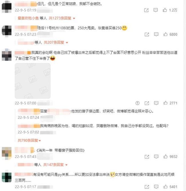 曝林彦俊绯闻女友是网红千不二子 曾被传当过小三