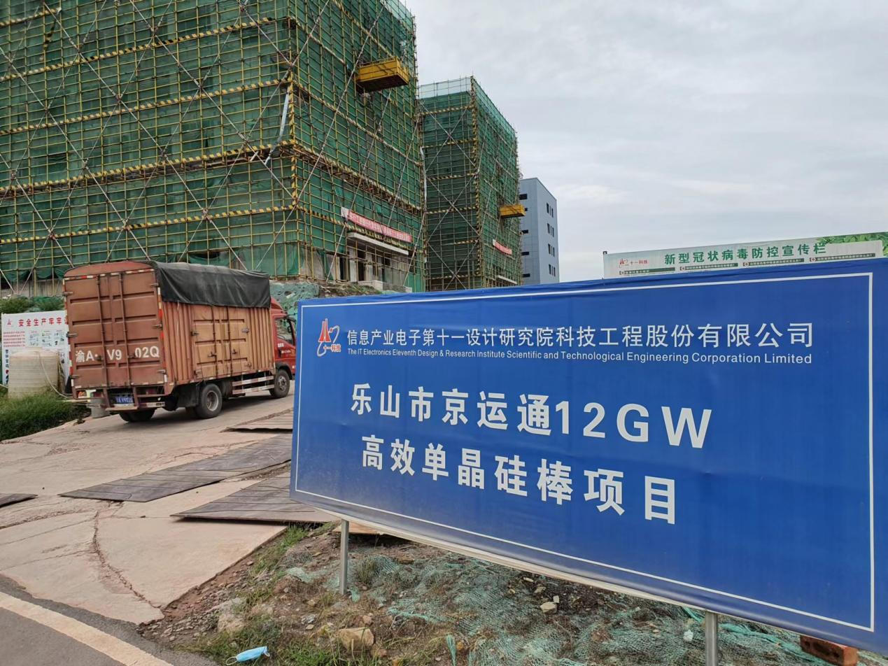 实探四川乐山光伏基地：硅棒因震受损需清理 多个新项目建设仍紧密推进