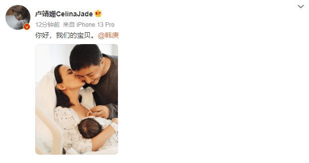 韩庚卢靖珊晒照官宣女儿出生：你好我们的宝贝
