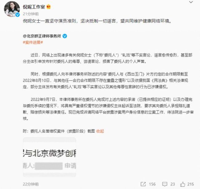 倪妮白宇主演《西出玉门》发声明否认演员"轧戏"
