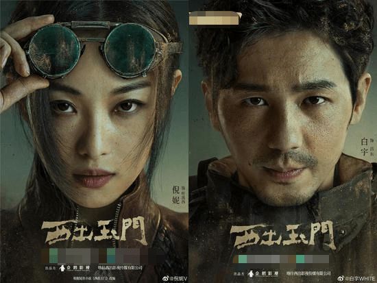 倪妮白宇主演《西出玉门》发声明否认演员"轧戏"