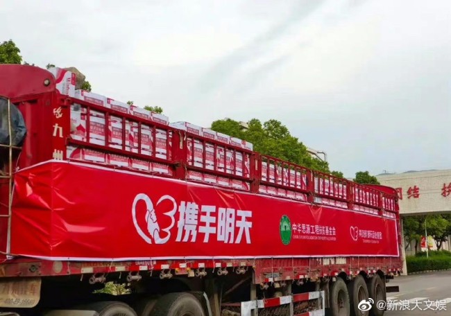 愿平安！杨幂王一博向四川地震灾区捐款赠物资