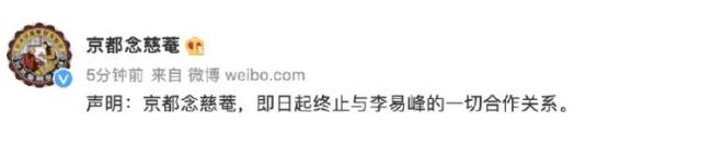 真果粒:终止与李易峰所有合作 12个代言全部掉光