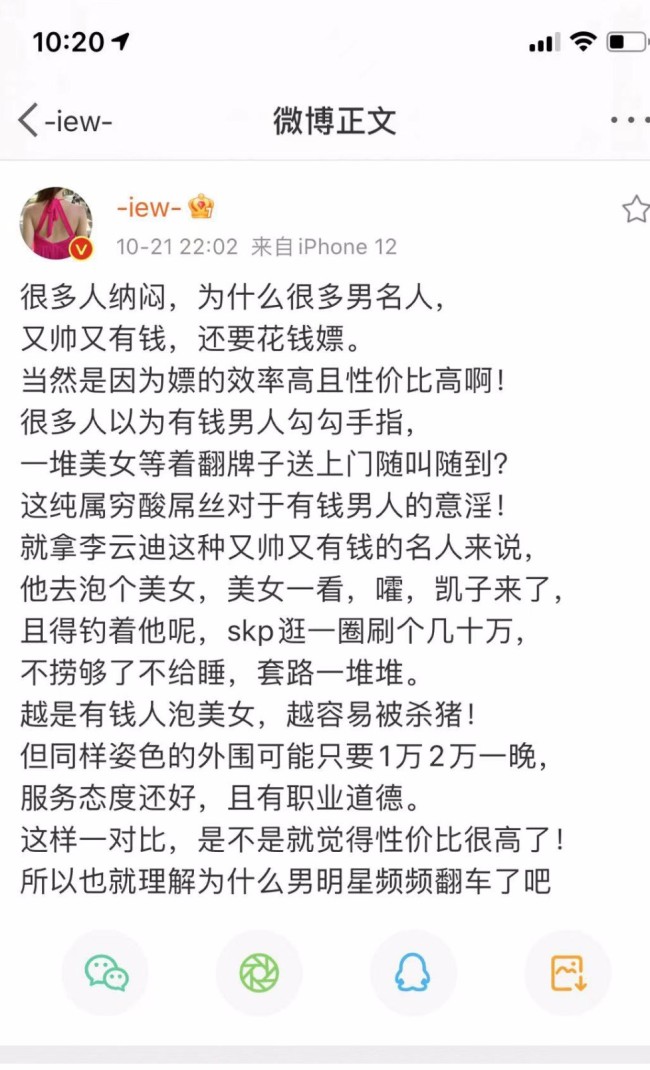 央媒：李易峰此前辟谣无比可笑 大粉下场亲自撕