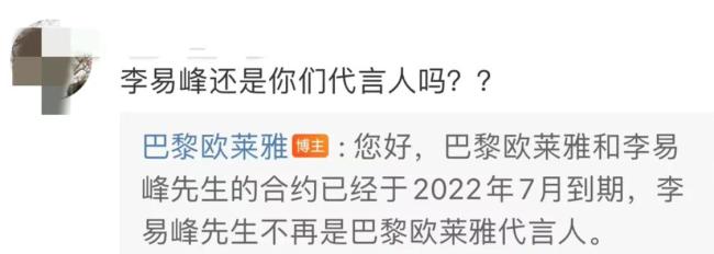 品牌纷纷终止与李易峰的合作关系 12个代言全部掉光