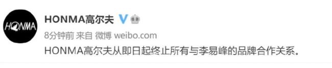 品牌纷纷终止与李易峰的合作关系 12个代言全部掉光