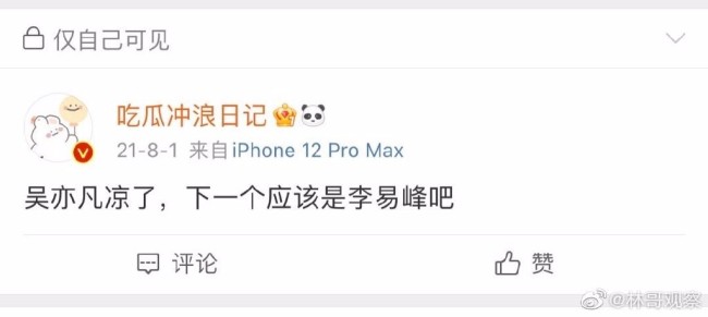 央媒：李易峰此前辟谣无比可笑 大粉下场亲自撕