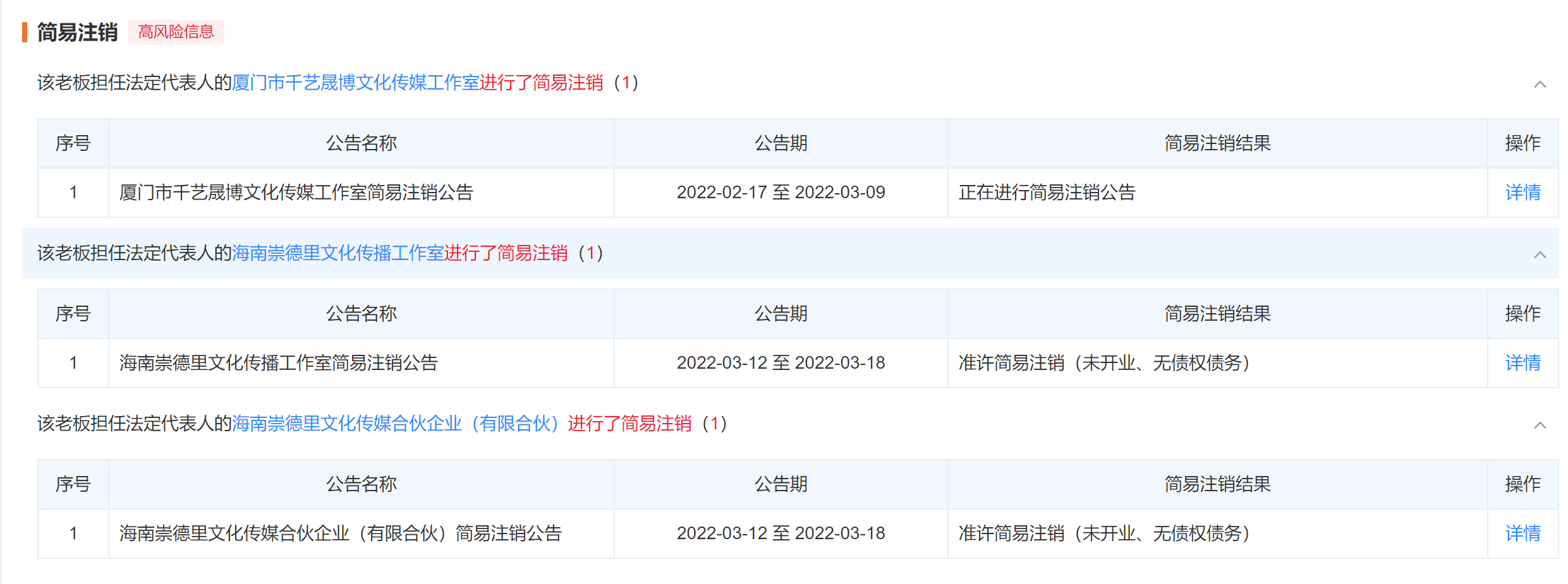 演员李易峰因多次嫖娼被行拘 品牌方纷纷宣布终止合作